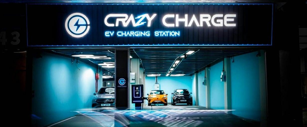 觀塘 Crazy Charge 快速充電站 